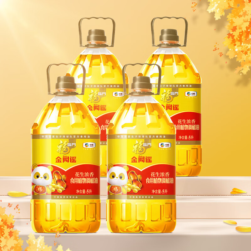 福临门 金阙谣花生调和油 5L*4 169.9元