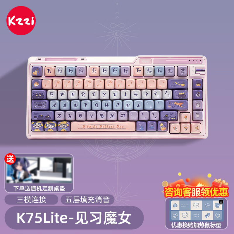 KZZI 珂芝 K75 Lite青春版电竞RGB灯光有线2.4G蓝牙全键无冲柯芝键盘 K75lite见习