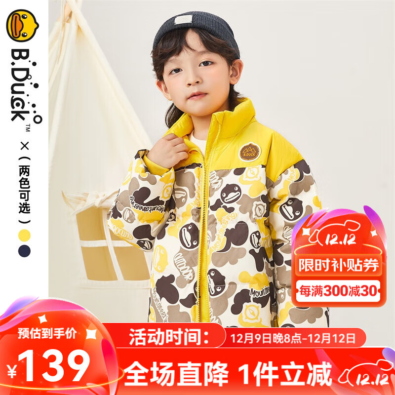 B.Duck 小黄鸭 童装男童羽绒服 ￥88.31