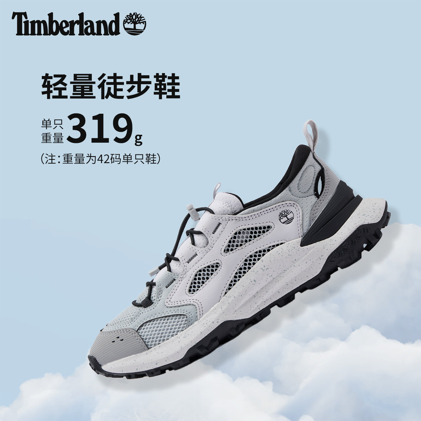 Timberland 男鞋溯溪户外徒步鞋网眼透气MOTIONACCESS|A6DKJ 339.2元（需用券）