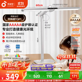 孩视宝 国AA级护眼台灯儿童学习阅读灯全光谱防蓝光无频闪L5A 252.1元 - 86线报 孩视宝 国AA级护眼台灯儿童学习阅读灯全光谱防蓝光无频闪L5A 252.1元 - 86线报