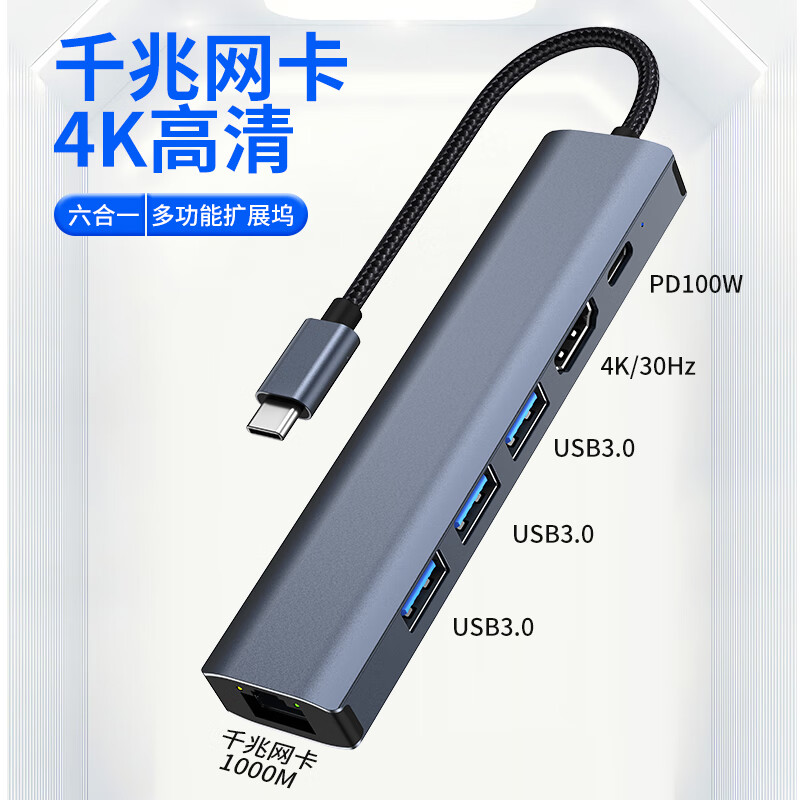 KERZY 可芝 Y2210扩展坞type-c转千兆网卡+PD100W+4K/30HZ+USB3.0 152.1元