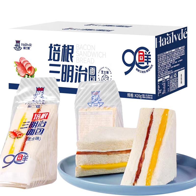 哈兰德 培根芝士三明治面包420g 夹肉代餐营养早餐无边吐司休闲零食 19.71元