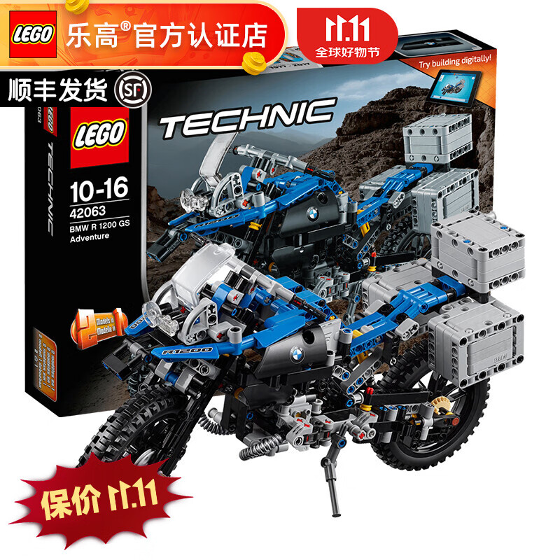 LEGO 乐高 Technic科技系列 42063 宝马 R 1200 GS Adventure 1299元（需用券）