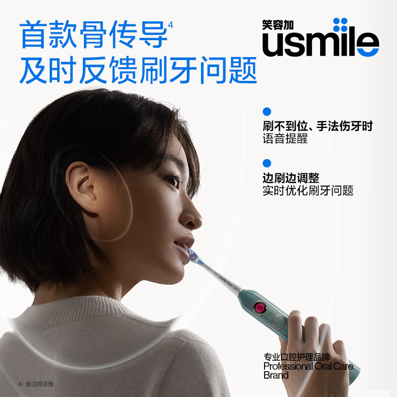 usmile 笑容加 电动牙刷 成人声波震动电动牙刷 情侣款送男友/送女友 Y20净蓝 