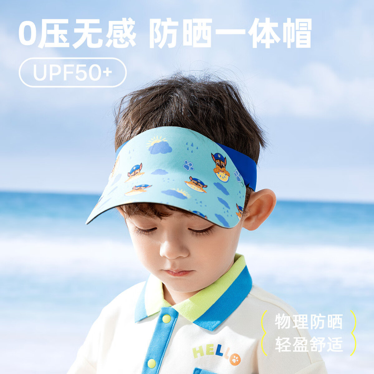 汪汪队立大功 儿童空顶遮阳帽 UPF50+ 52-58cm（2-8岁） 19.9元包邮（双重优惠）