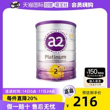 a2 艾尔 Platinum系列 较大婴儿奶粉 澳版 2段 900g 203.9元（需用券）
