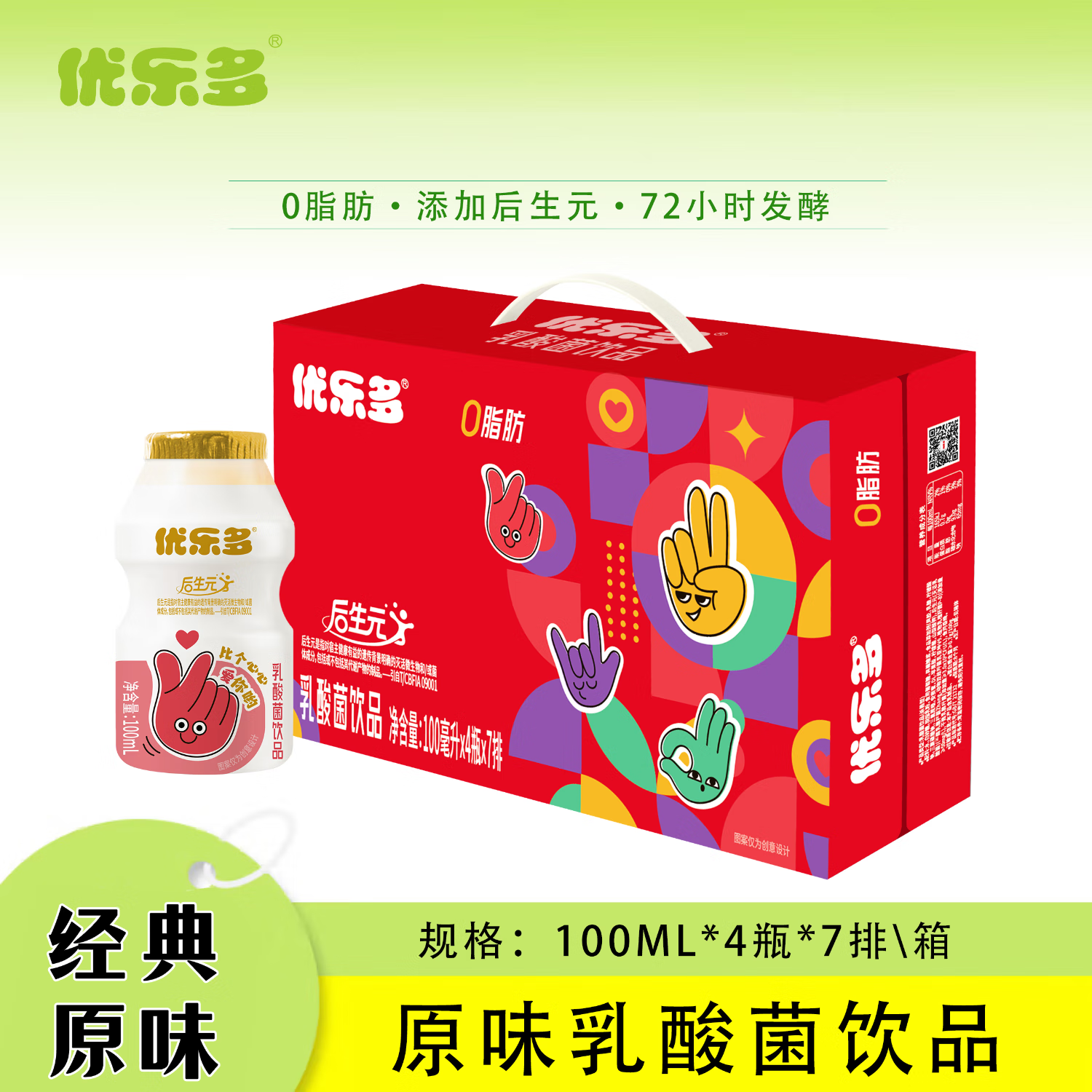 优乐多 Yakult 优乐多 乳酸菌饮品 100ml*28瓶 10.64元