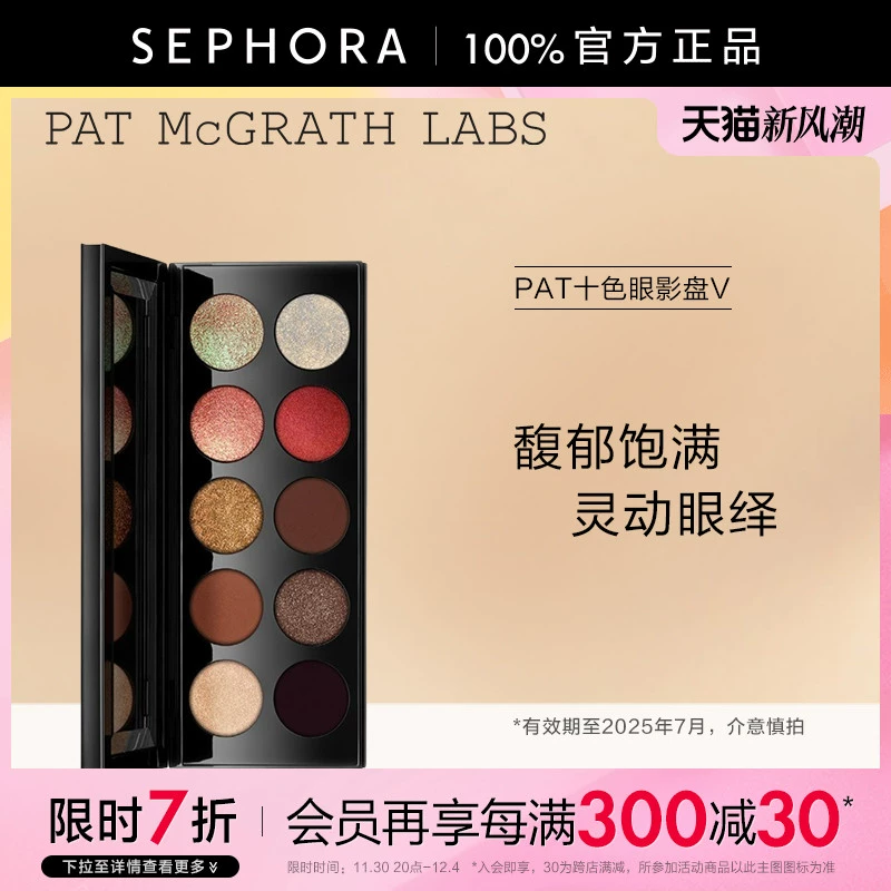 pat mcgrath labs 圣母十色眼影盘 13.2g ￥666