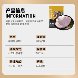 龙大 黑猪猪肚 400g 16.48元 - 清风线报 龙大 黑猪猪肚 400g 16.48元 - 清风线报
