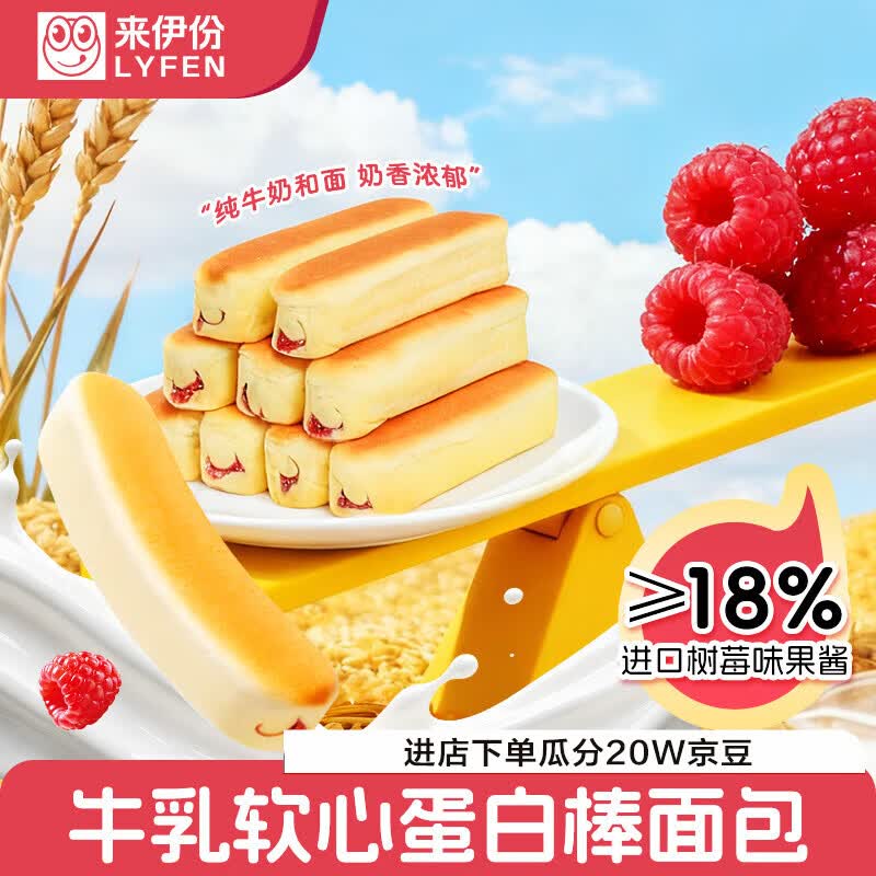 来伊份 代餐 牛乳蛋白棒面包 蛋白棒面包500g 500g 4.9元 - 86线报