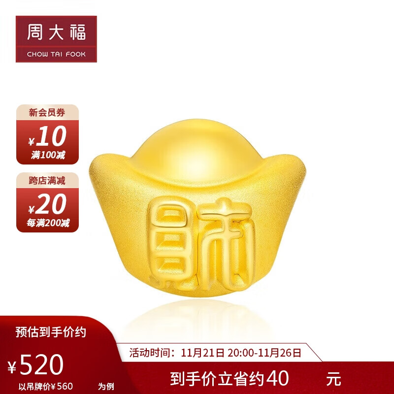 CHOW TAI FOOK 周大福 足金黄金财字金元宝吊坠 R32903 685.9元