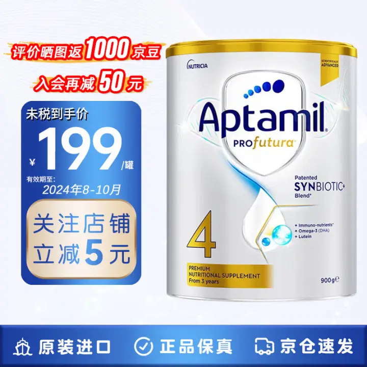 Aptamil 爱他美 澳洲白金版 婴幼儿奶粉 900g 4段 190元（需用券）