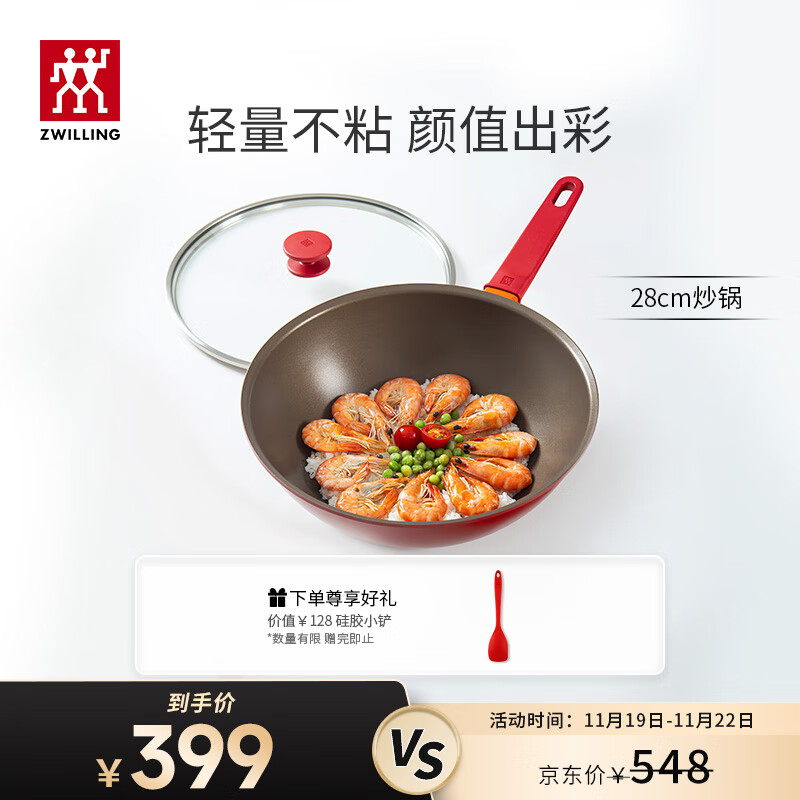 ZWILLING 双立人 Now系列 炒锅 28cm炒锅电磁炉通用 ￥399