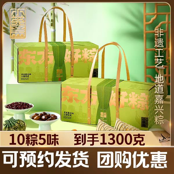 小英斋 粽子鲜肉粽子五花肉粽嘉兴蛋黄粽子豆沙甜粽端午节粽子肉粽10棕5味