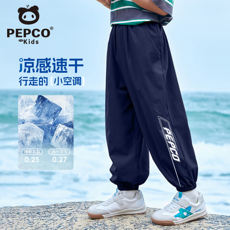 小猪班纳 儿童裤子夏季2025新款大童户外运动防蚊裤冰丝速干长裤 24.9元(需用券)