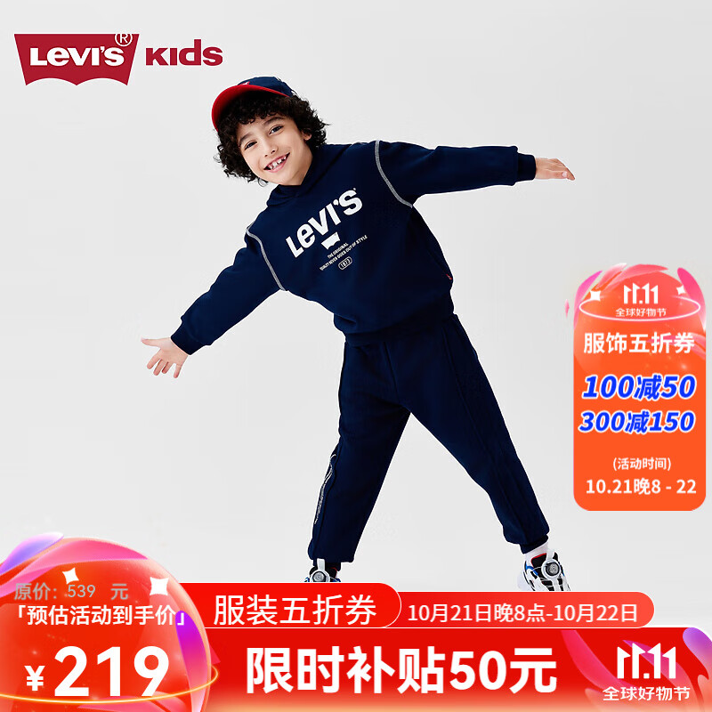 Levi's 李维斯 儿童加绒运动套装童装卫衣2024冬季男童 深靛蓝 160/76 135元（需