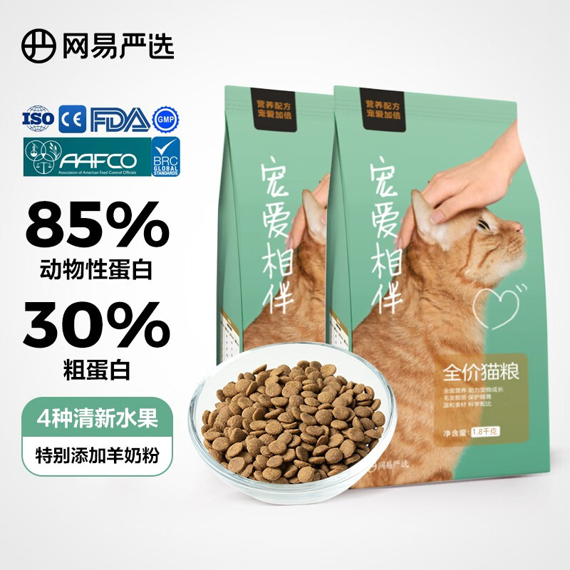 网易严选 宠爱相伴全阶段猫咪干粮 1.8kg 59元（需买3件，共177元）