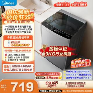 美的 MB90V33B 波轮洗衣机 9公斤 541.26元 - 86线报 美的 MB90V33B 波轮洗衣机 9公斤 541.26元 - 86线报