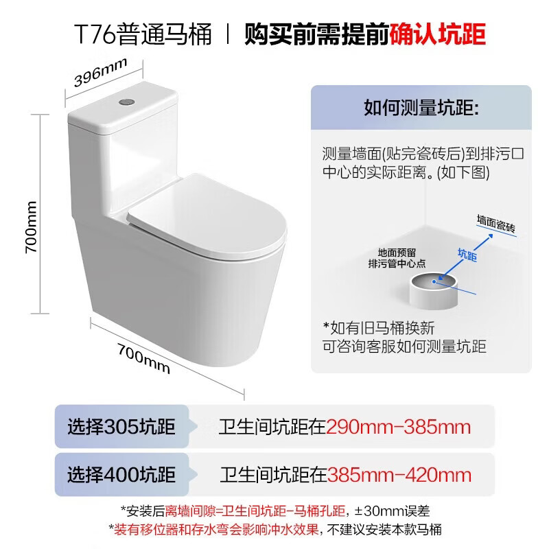 箭牌 AEB12631L 虹吸大冲力 400mm坑距 坐便器 535.5元 - 86线报