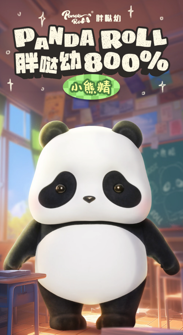 52TOYS Panda Roll胖哒幼800%限定版 手办