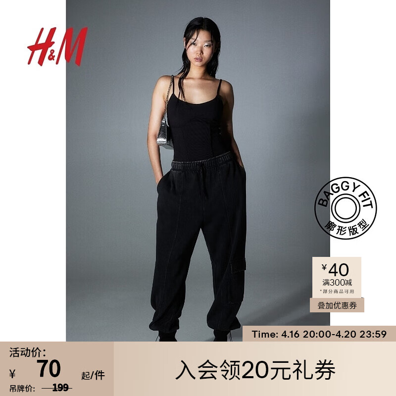 H&M 女装春季新款柔软休闲宽松抽绳式工装卫裤1198214 黑色/水洗 155/60 66.5元