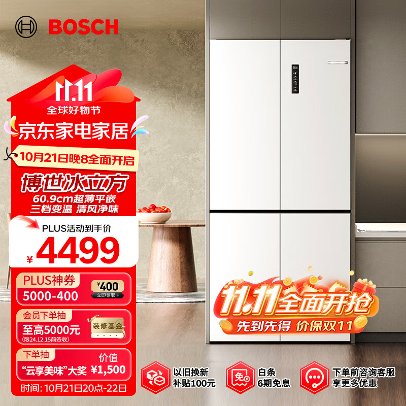 BOSCH 博世 497升十字对开四门超薄微平嵌入式冰箱 净味变温一级能效白色K1EC4