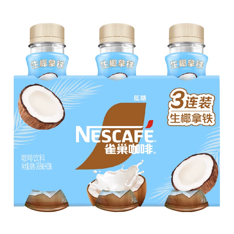 雀巢 丝滑拿铁咖啡饮料268ml*3瓶+星巴克咖啡270ml*3瓶 11.59元 - 美泡泡