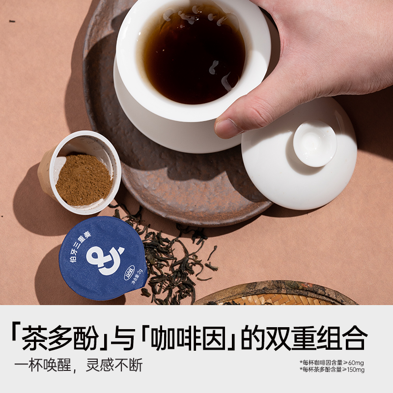 连咖啡 伯牙三重奏意式浓缩速溶黑咖啡 2g*3颗 4.8元