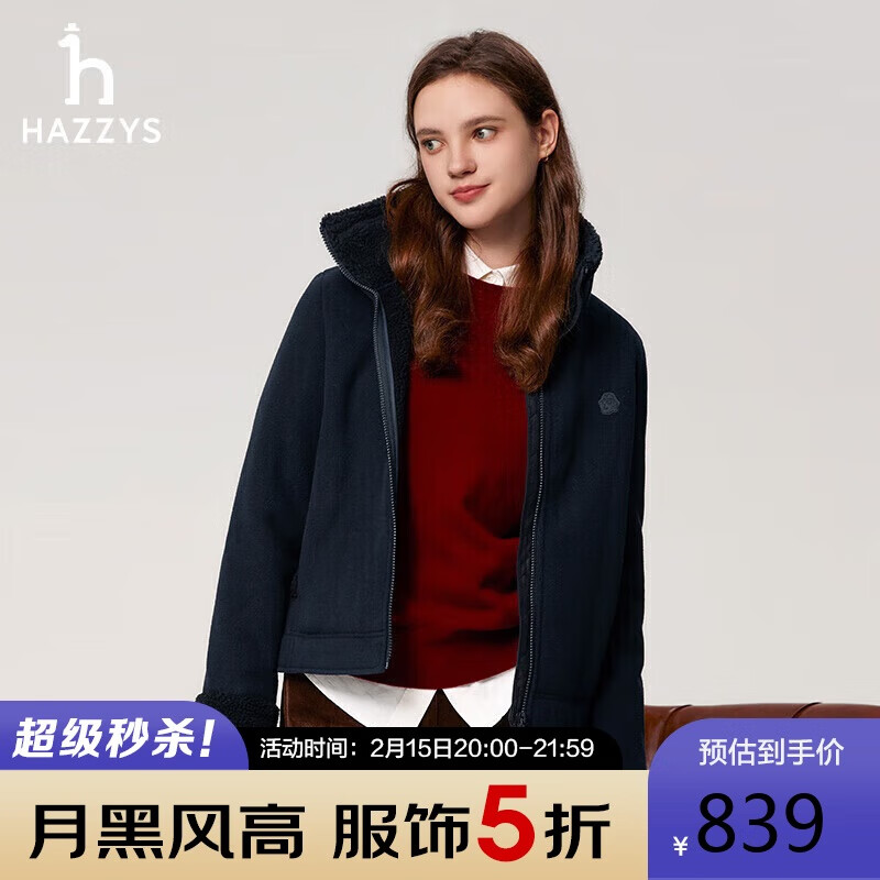 HAZZYS 女装PHIZ立领抓绒夹克ASVSU0BDX03 藏青色NV 165/88A40 839元