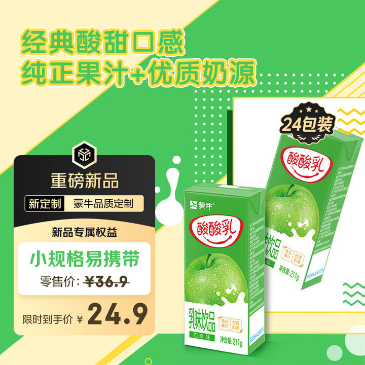 蒙牛 酸酸乳原味211g*24盒 15.62元