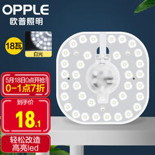 欧普照明（OPPLE） LED环形改造灯板 18W 白光 18.13元