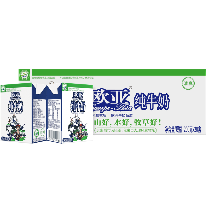 欧亚 纯牛奶200g*20盒整箱 云南大理高原牧场奶源 143.04元（合35.76元/件）
