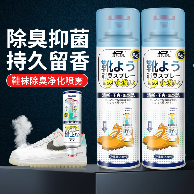 杜尔德澳 鞋子除臭剂喷雾 260ml*3瓶（清新味） 19.9元（需用券）