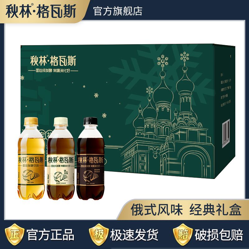 百亿补贴：秋林格瓦斯 秋林·格瓦斯 秋林格瓦斯大礼包350ML×15瓶 35元