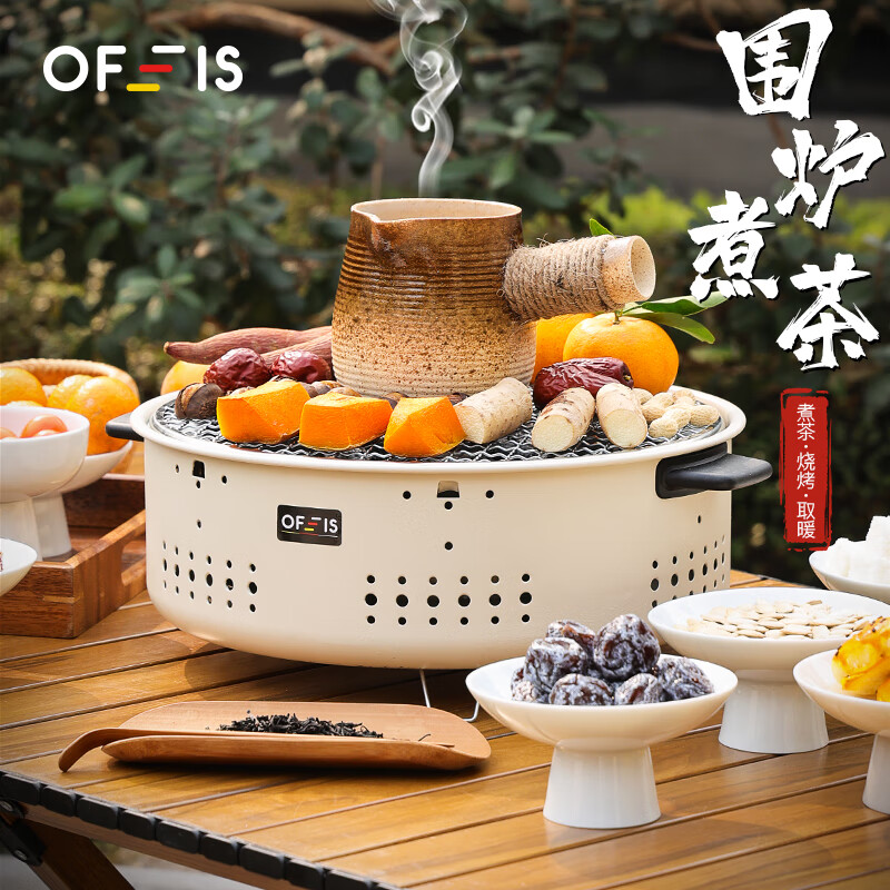 OFEIS 欧菲斯 围炉煮茶套装 围炉煮茶+烤奶罐+3斤炭 59.99元（需用券）