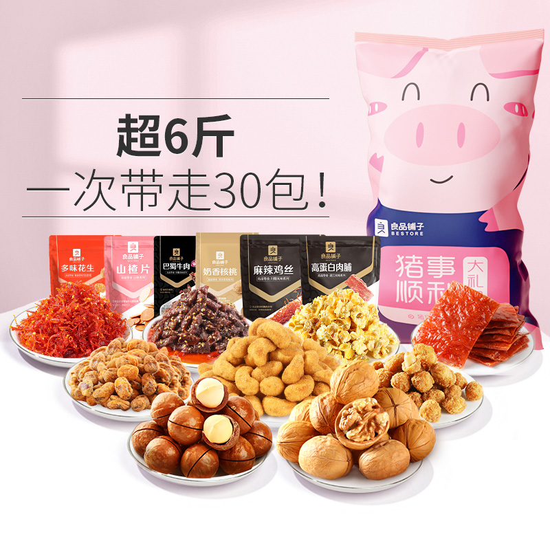 88VIP：BESTORE 良品铺子 猪事顺利巨型零食大礼包6斤30包 82.6元