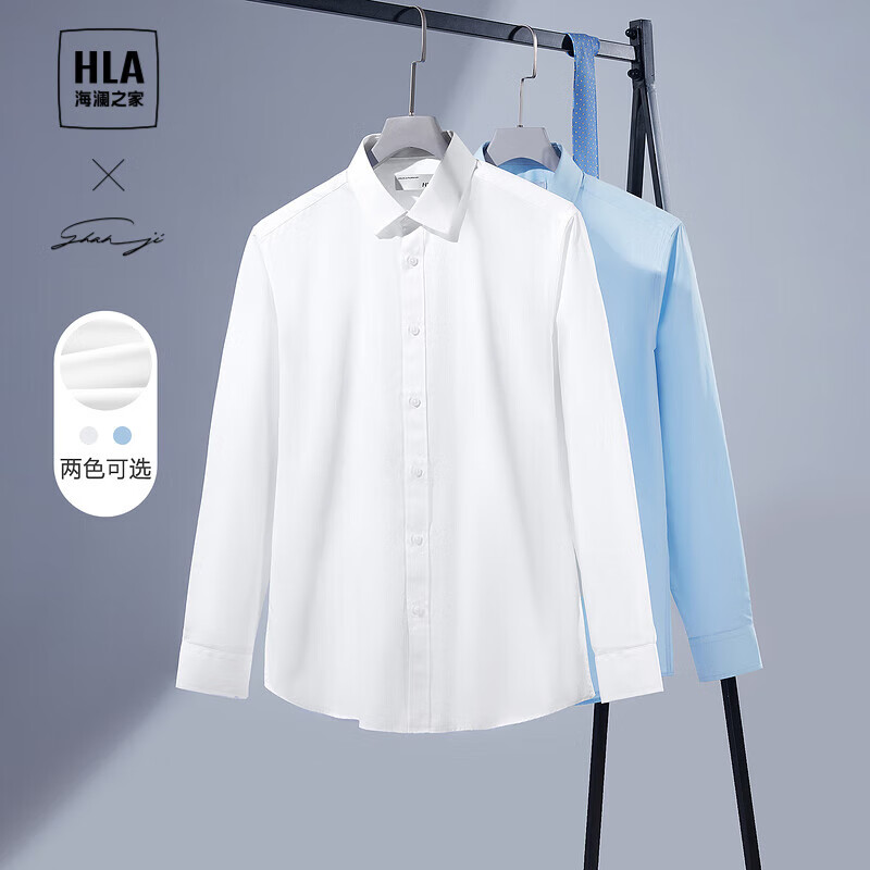 HLA 海澜之家 男士轻商务风长袖衬衫 HNCAW3U020A 108元（需用券）