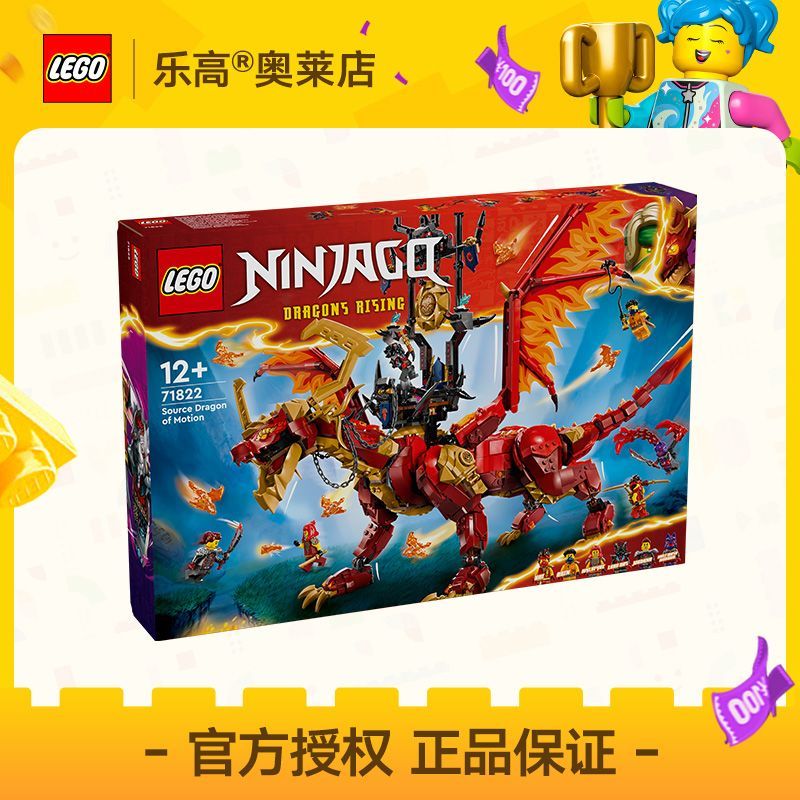 百亿补贴：LEGO 乐高 [官方正品]LEGO乐高71822威猛源龙幻影忍者拼插积木玩具