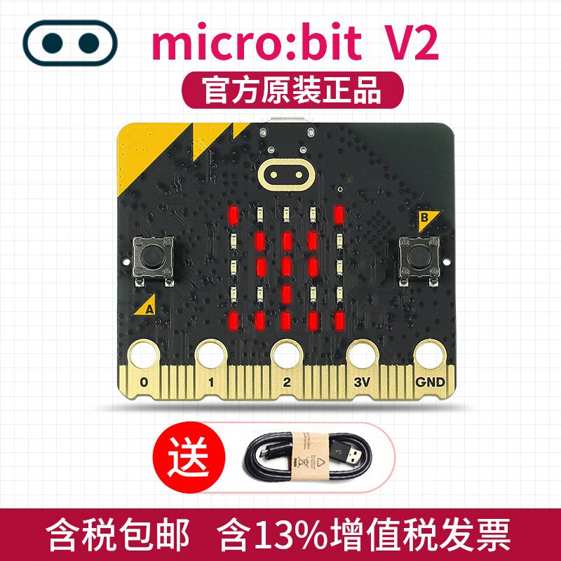 创乐博 micro:bit microbit 入门学习套件Python图形化编程中小学教育 117元DETSRT