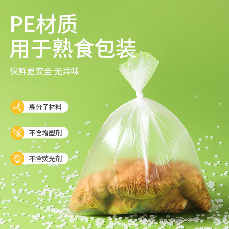 美丽雅 一次性保鲜袋食品级大号加厚100只35*25cm盒装家用冰箱塑料袋 9.81元