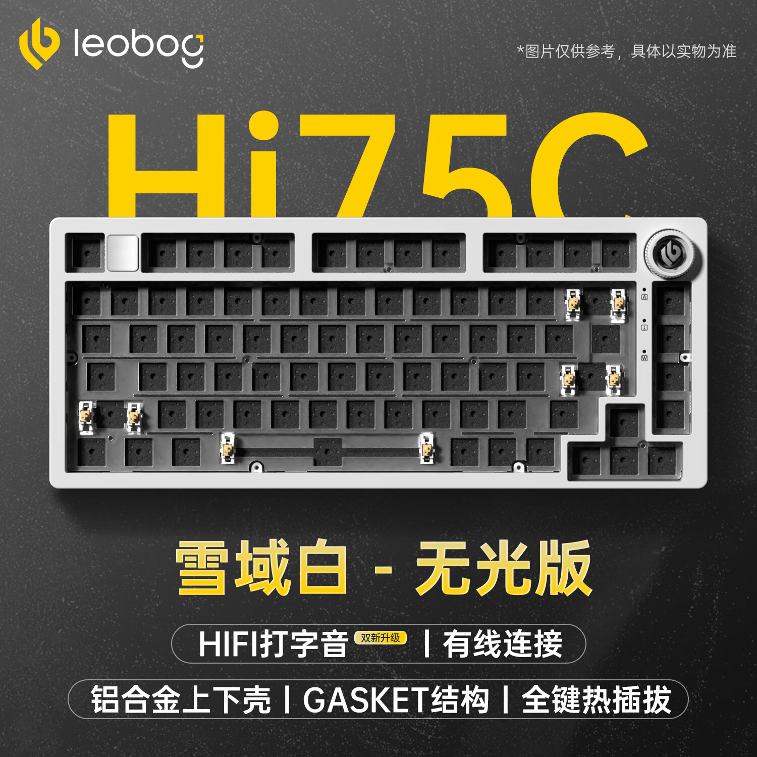 莱奥伯格 LEOBOG Hi75C/Hi75Cpro客制化机械键盘铝坨Gasket结构75配列-PP ¥99