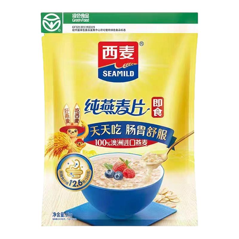 西麦 即食燕麦片1kg*1袋 10.9元