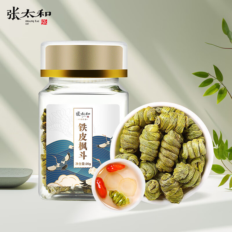 张太和 铁皮石斛 铁皮枫斗 20g/瓶 礼盒装 ￥32.8