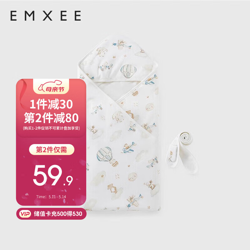 EMXEE 嫚熙 婴儿抱被初生春秋纯棉 天空之旅90 96.57元（需买3件，共289.71元）