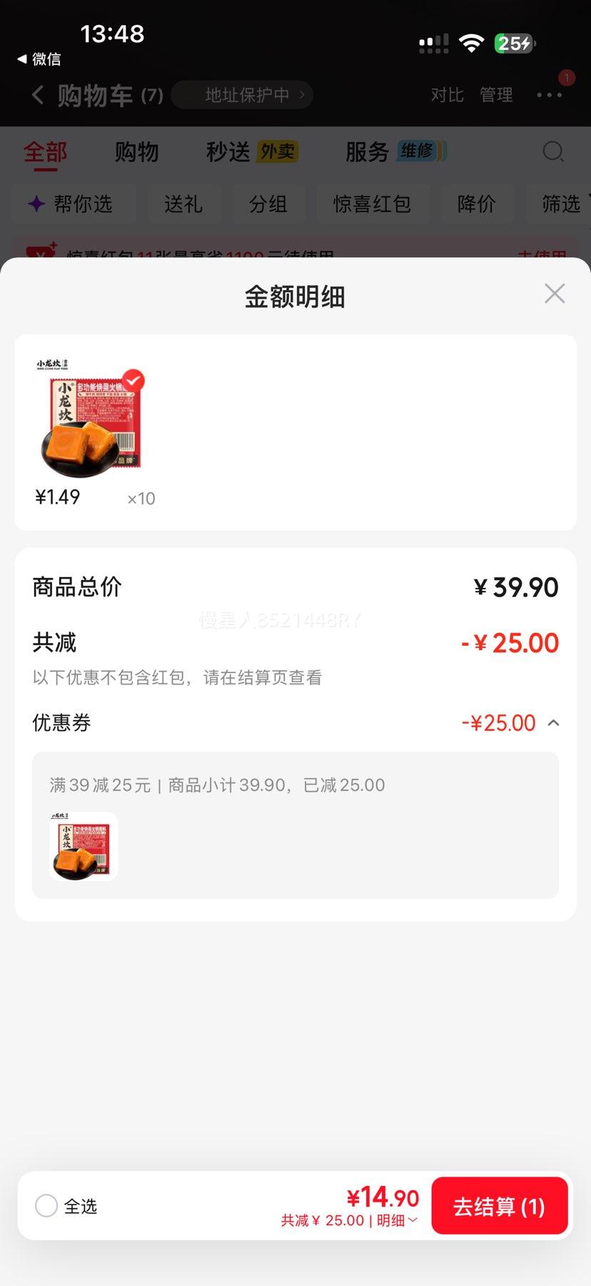 小龙坎 多功能烧菜火锅底料 番茄/关东煮/任选10件 1.49元/件 - 线报酷