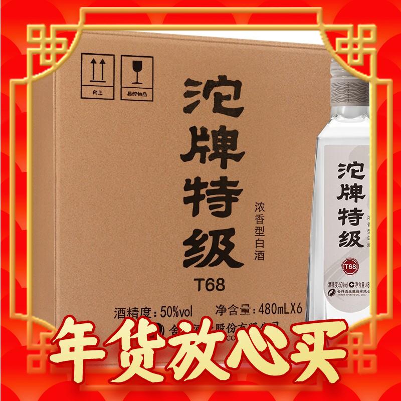 年货先到家、88VIP：沱牌 特级T68 50%vol 浓香型白酒 480ml*6瓶 整箱装 310.1元（