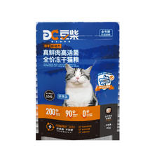 docile 豆柴 肠胃原动力猫粮试吃 40g 1.65元（需买6件，共9.9元包邮，需用券）