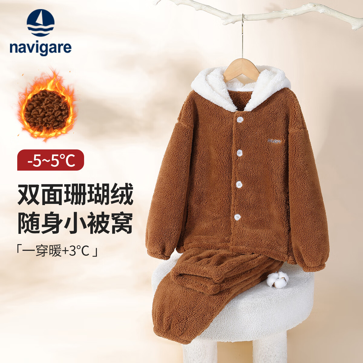 navigare 儿童加绒家居服套装 89元（需用券）
