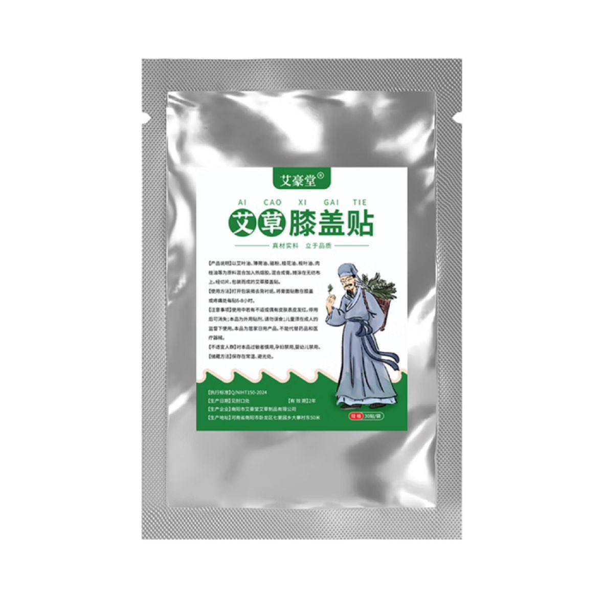 艾草膝盖贴1贴 1元